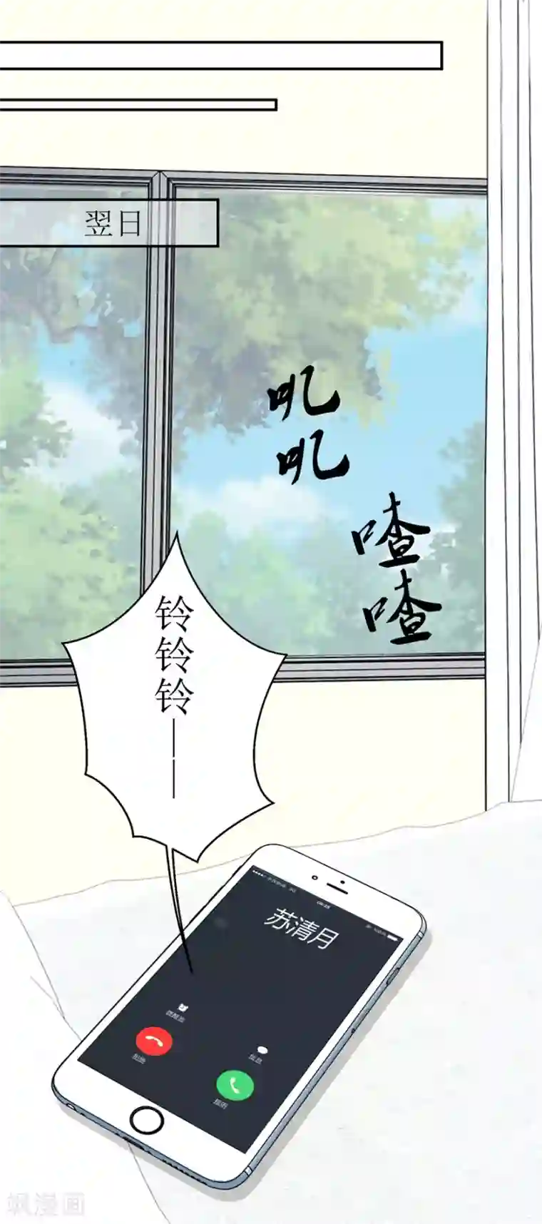 终极透视眼第39话 假扮男友