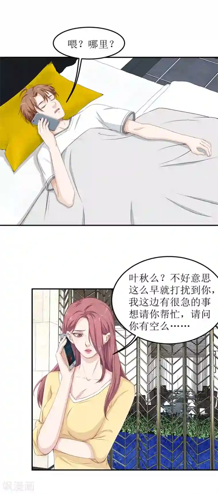 终极透视眼第39话 假扮男友