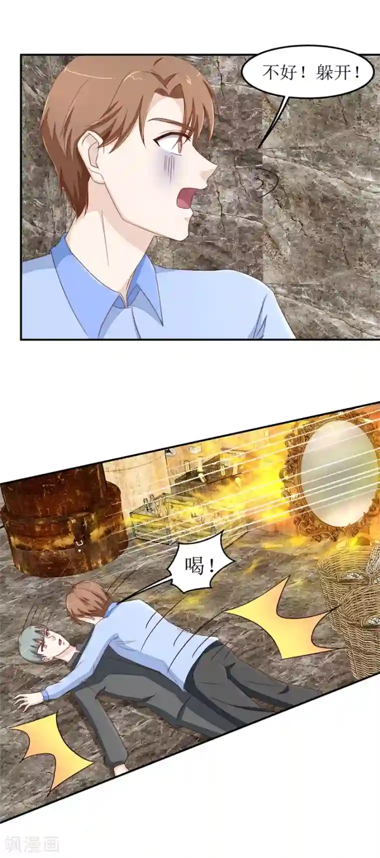 终极透视眼第43话 大战妖物