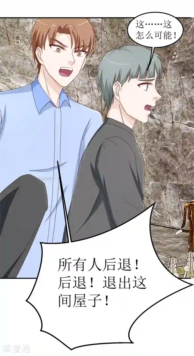 终极透视眼第43话 大战妖物