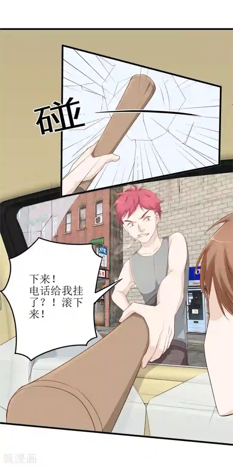 终极透视眼第46话 再遭围堵