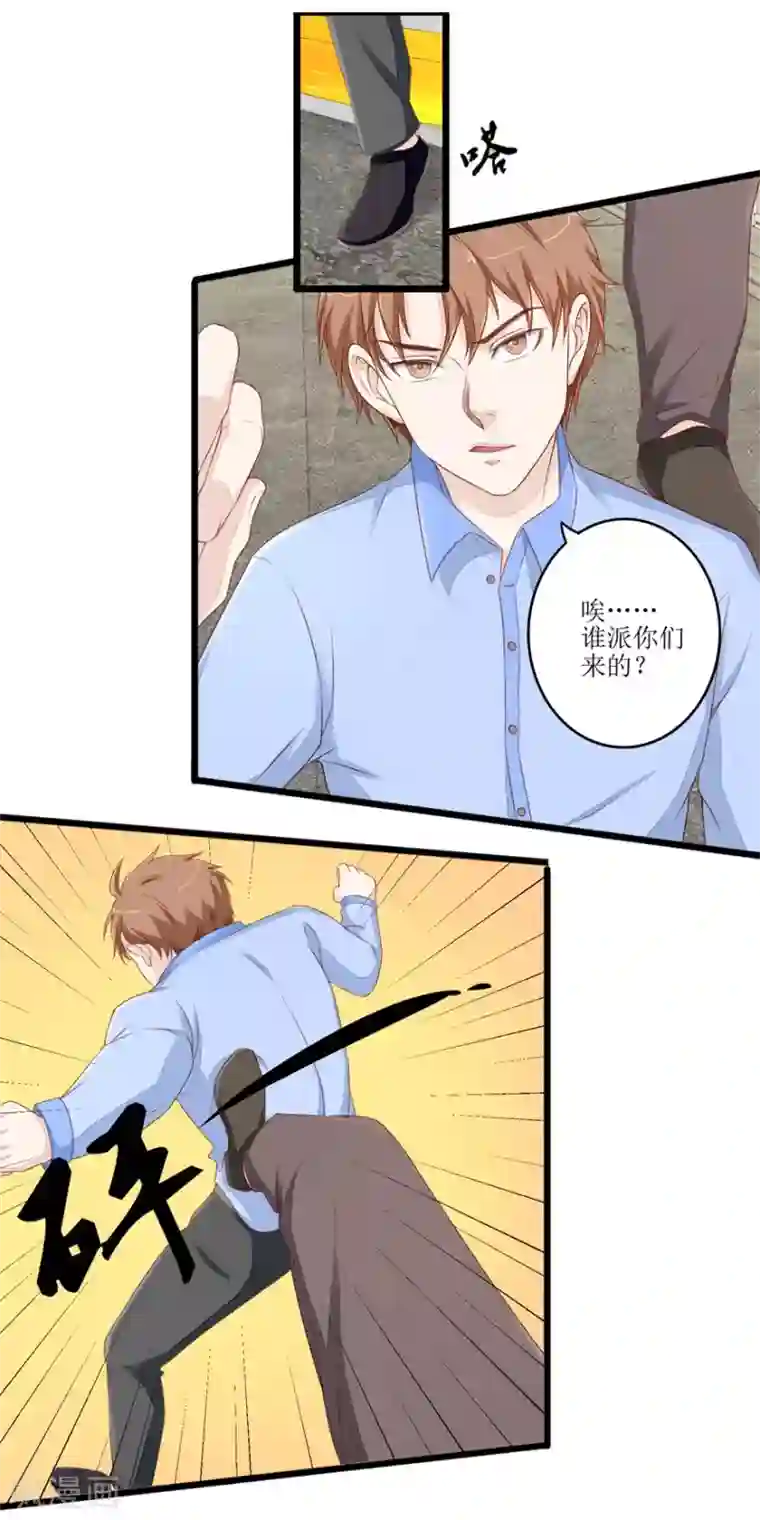 终极透视眼第46话 再遭围堵