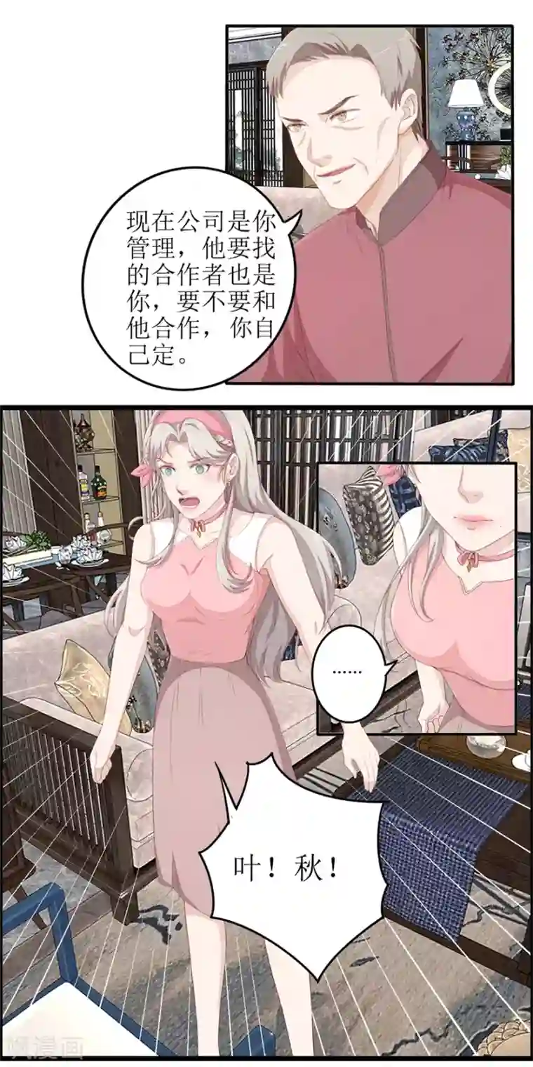 终极透视眼第46话 再遭围堵