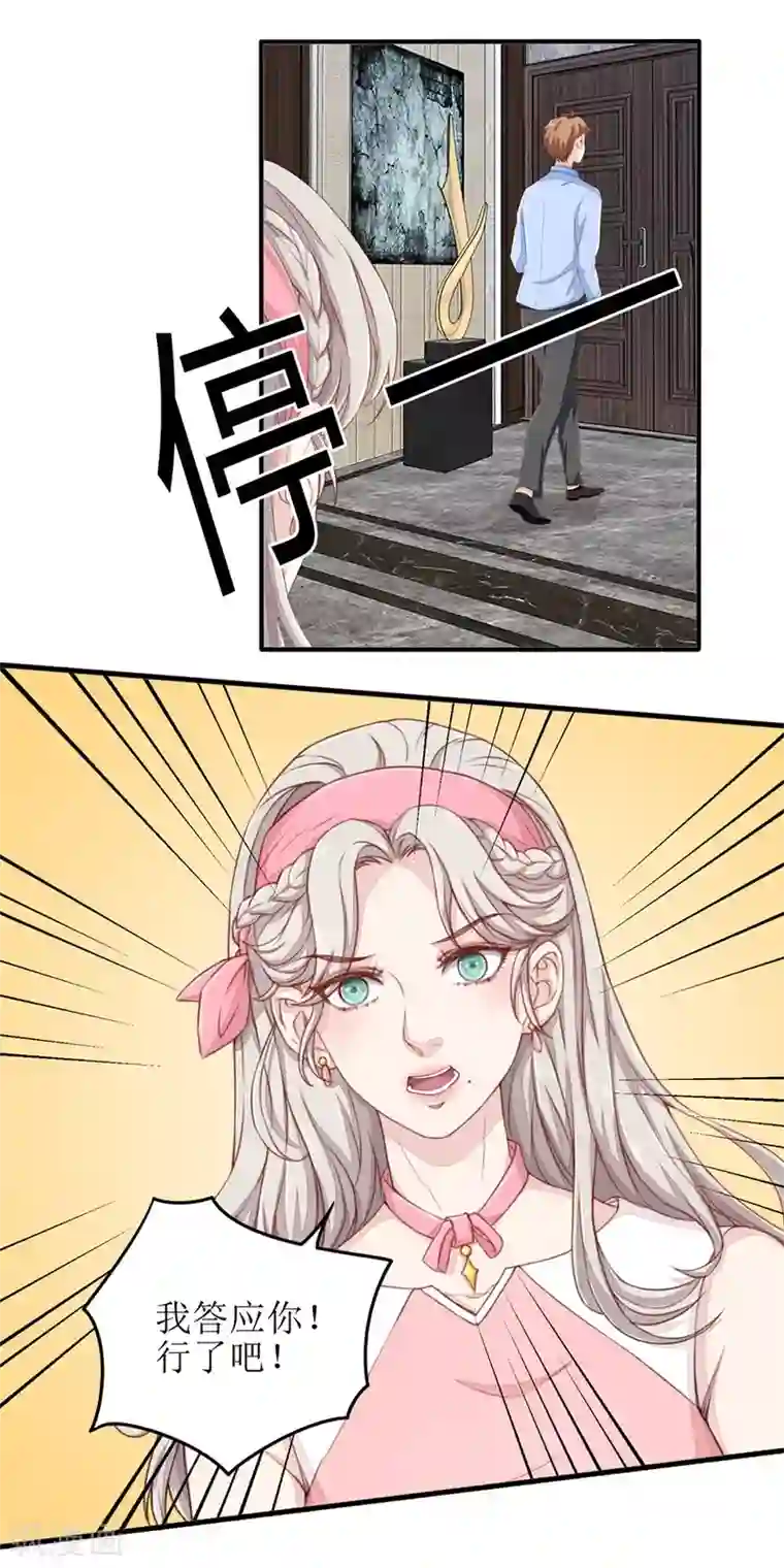 终极透视眼第46话 再遭围堵