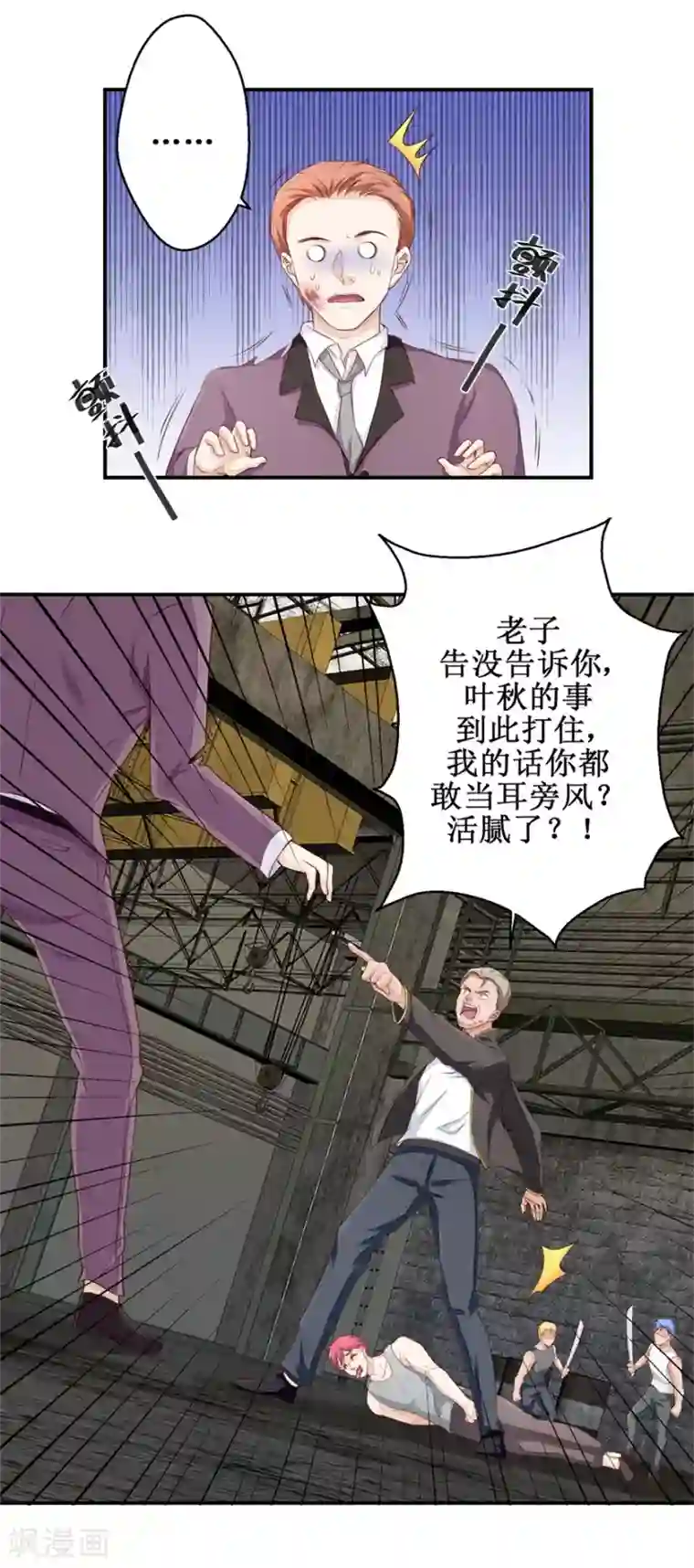 终极透视眼第48话 雷虎我大哥