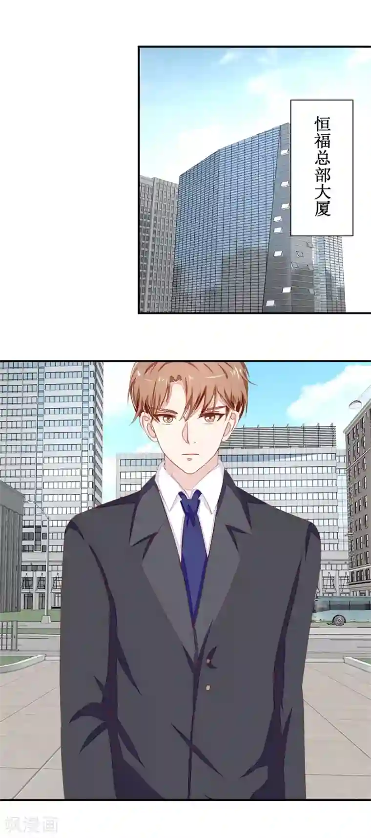 终极透视眼第49话 又见老仇人