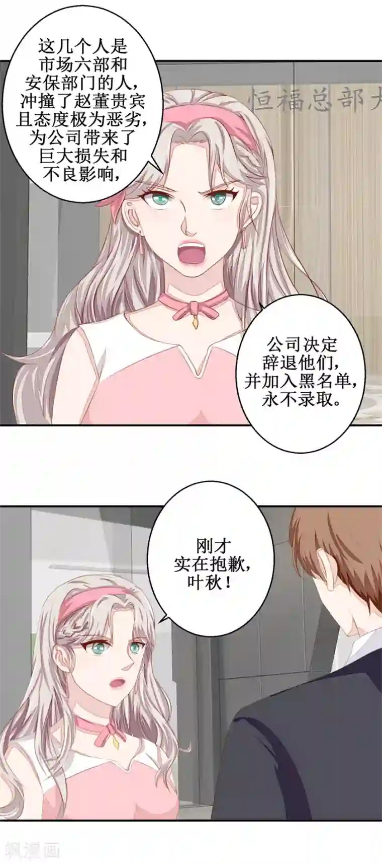 终极透视眼第49话 又见老仇人
