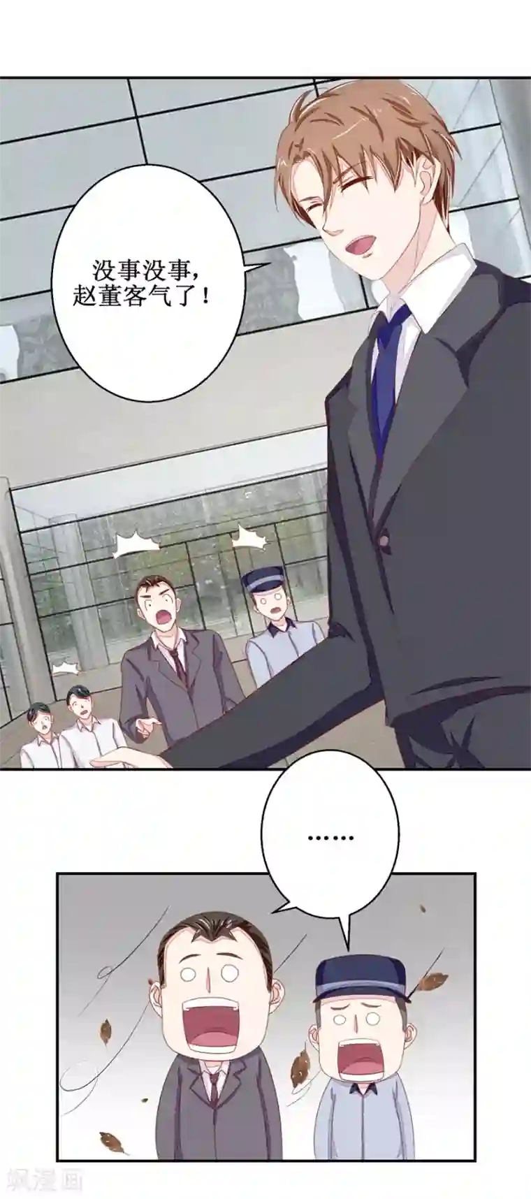 终极透视眼第49话 又见老仇人