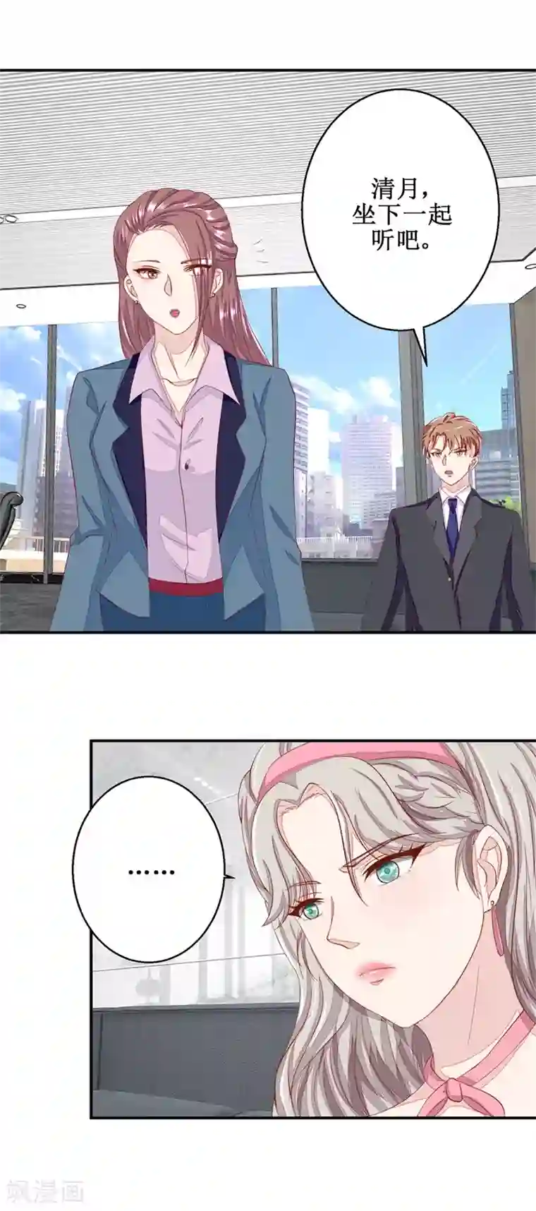 终极透视眼第49话 又见老仇人