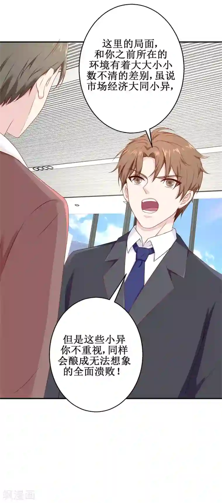 终极透视眼第50话 高材生的疏忽