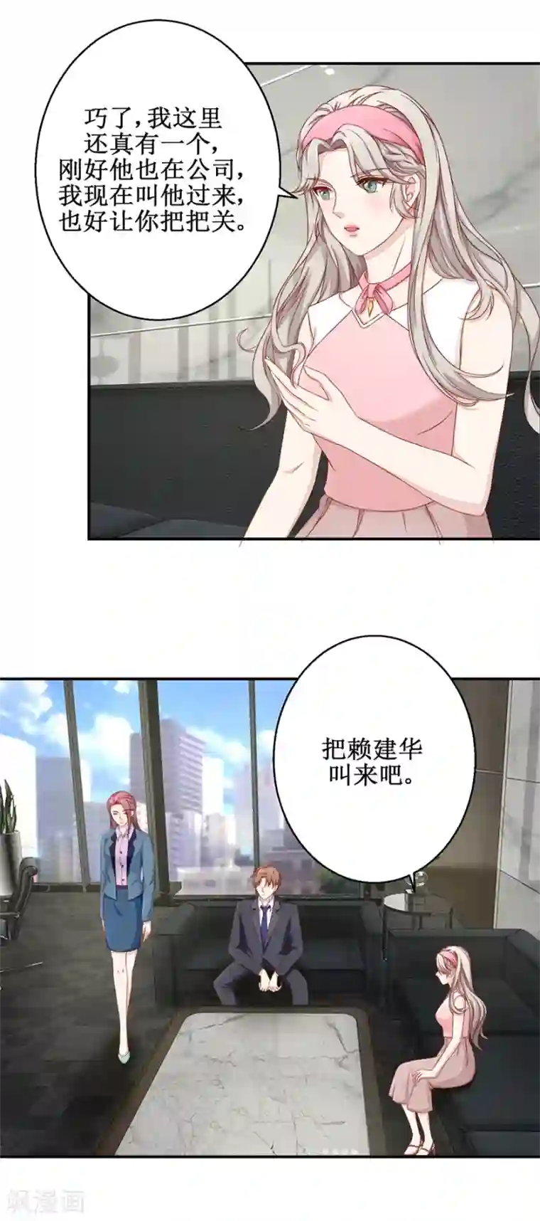 终极透视眼第50话 高材生的疏忽