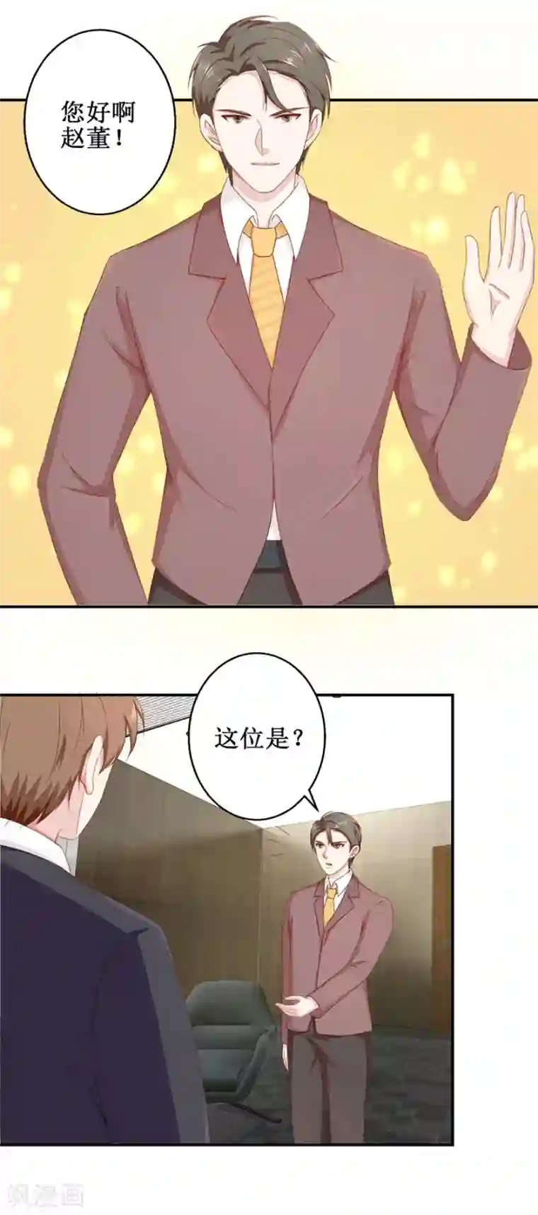 终极透视眼第50话 高材生的疏忽