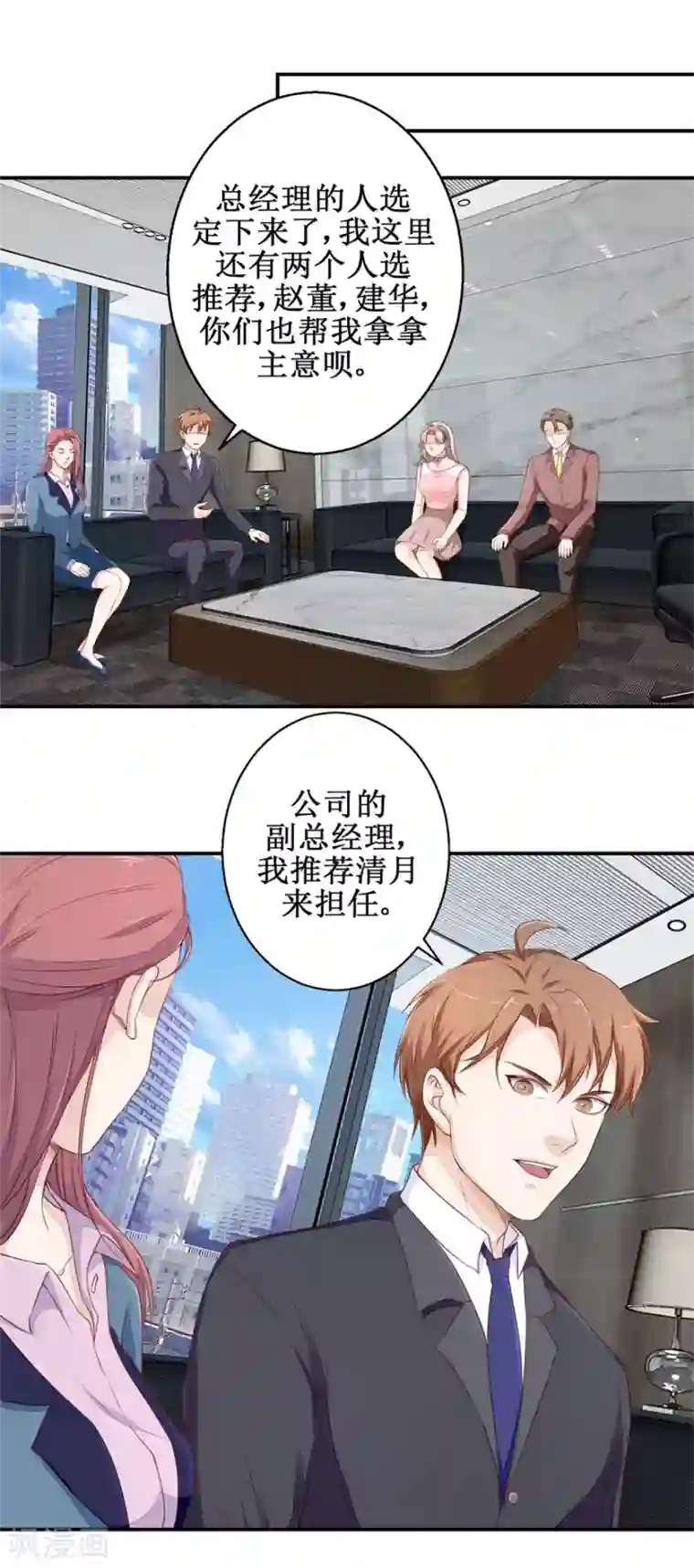 终极透视眼第51话 鑫珏珠宝