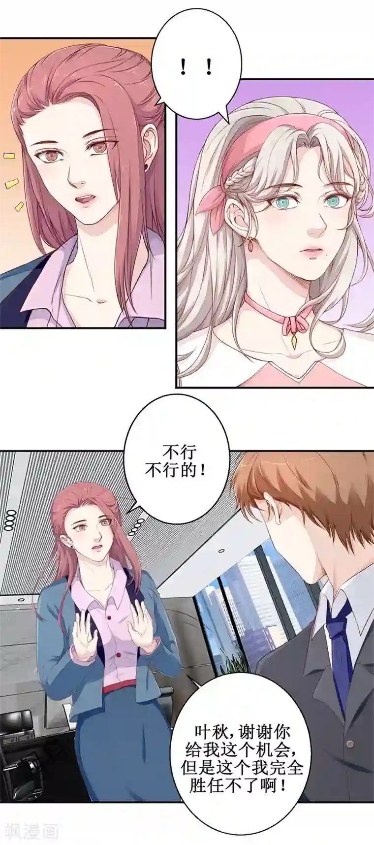 终极透视眼第51话 鑫珏珠宝