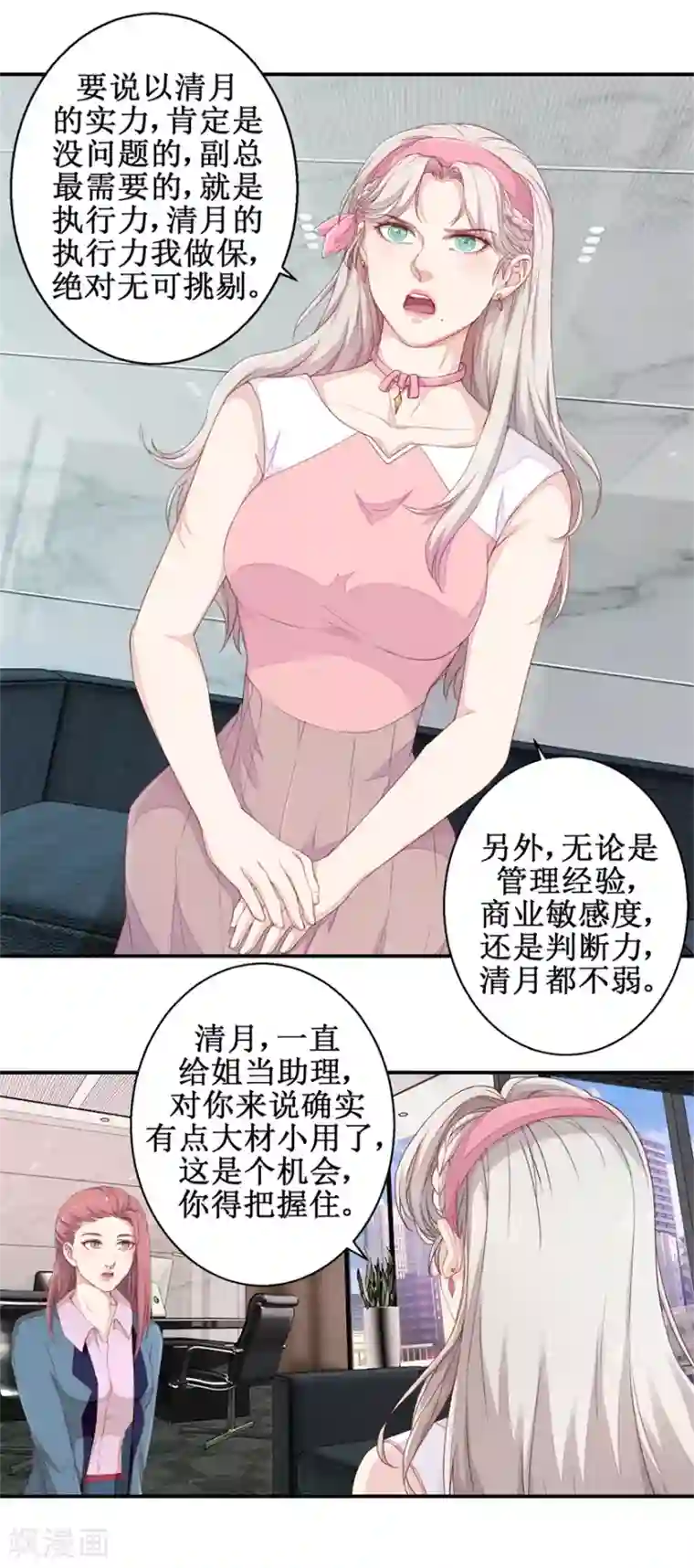 终极透视眼第51话 鑫珏珠宝