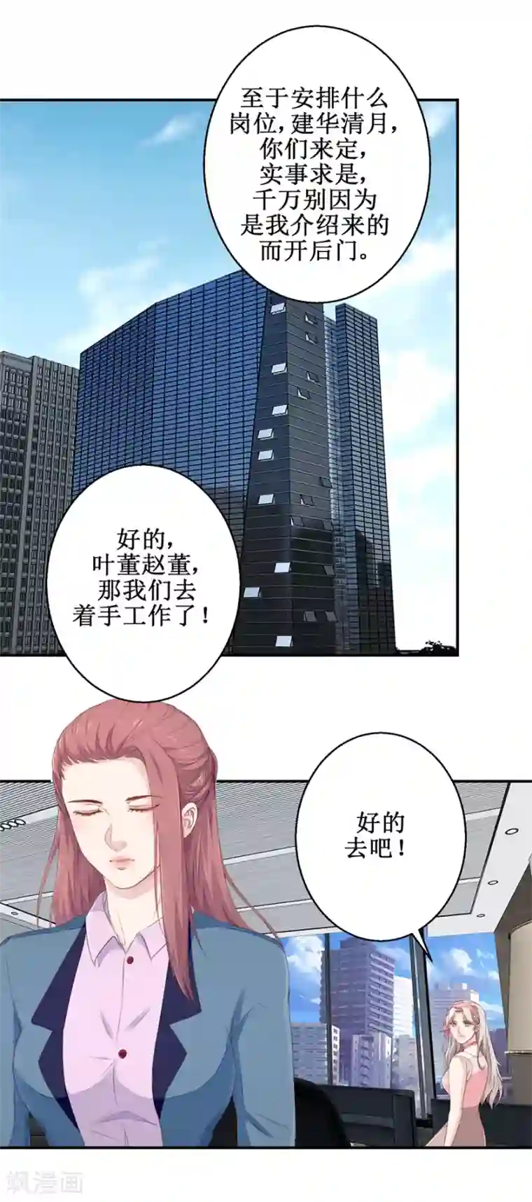终极透视眼第51话 鑫珏珠宝