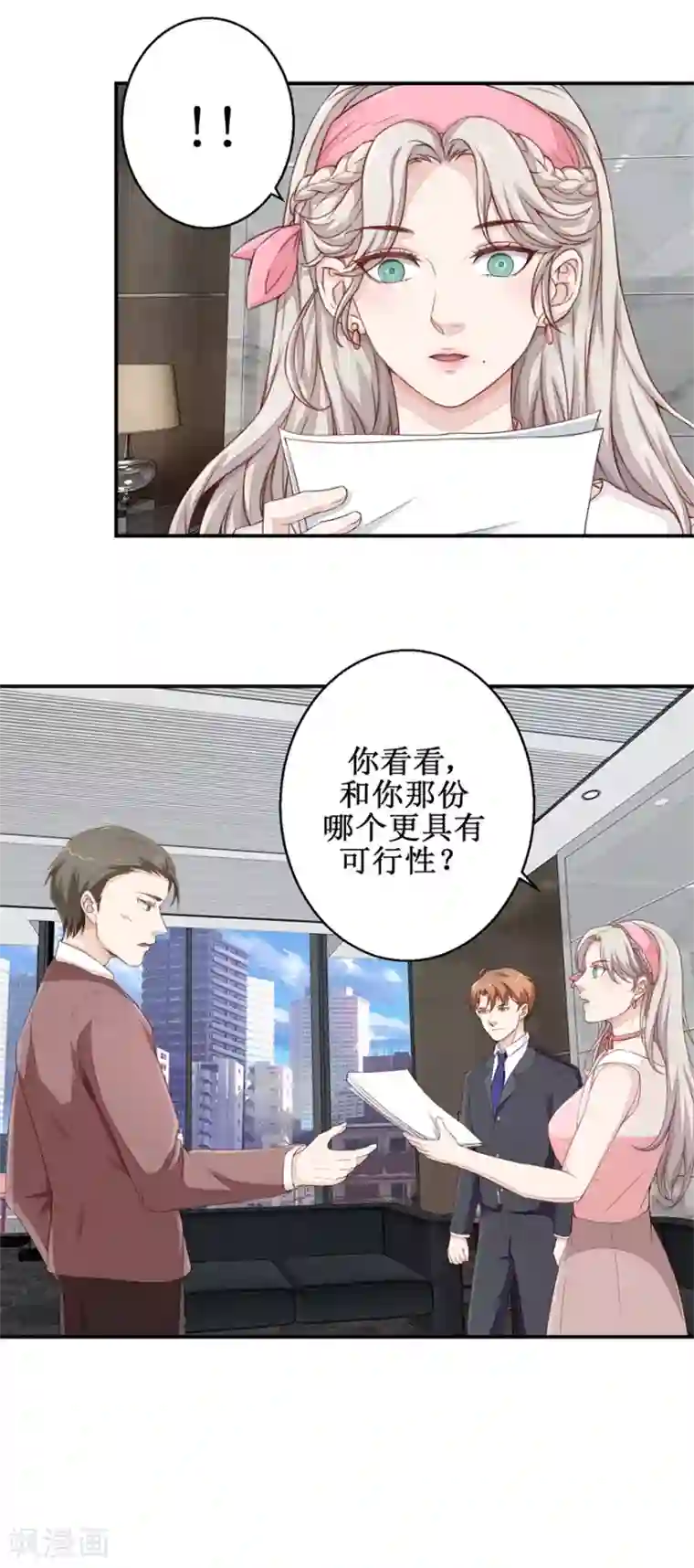 终极透视眼第51话 鑫珏珠宝
