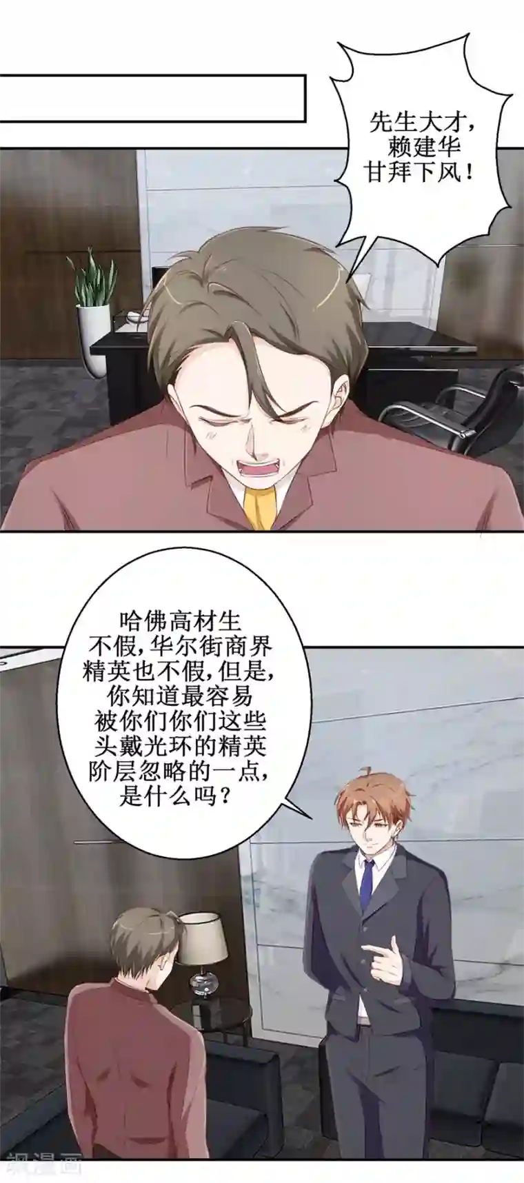 终极透视眼第51话 鑫珏珠宝