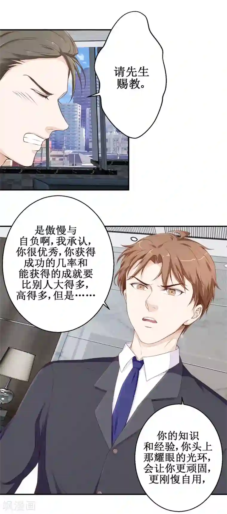 终极透视眼第51话 鑫珏珠宝