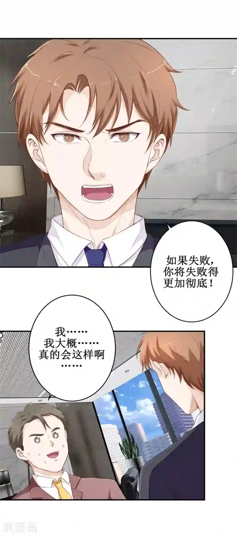 终极透视眼第51话 鑫珏珠宝