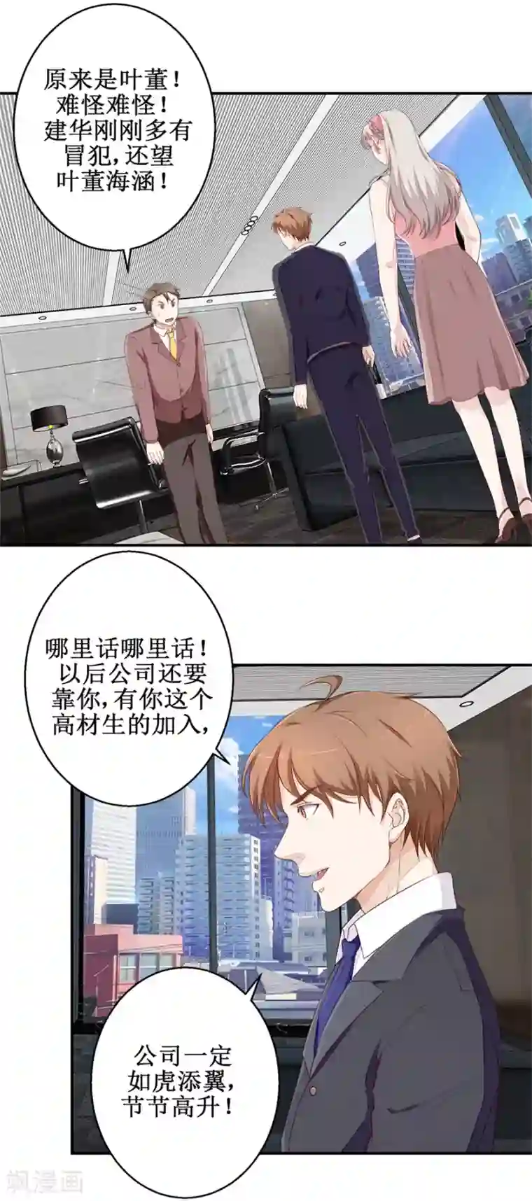 终极透视眼第51话 鑫珏珠宝