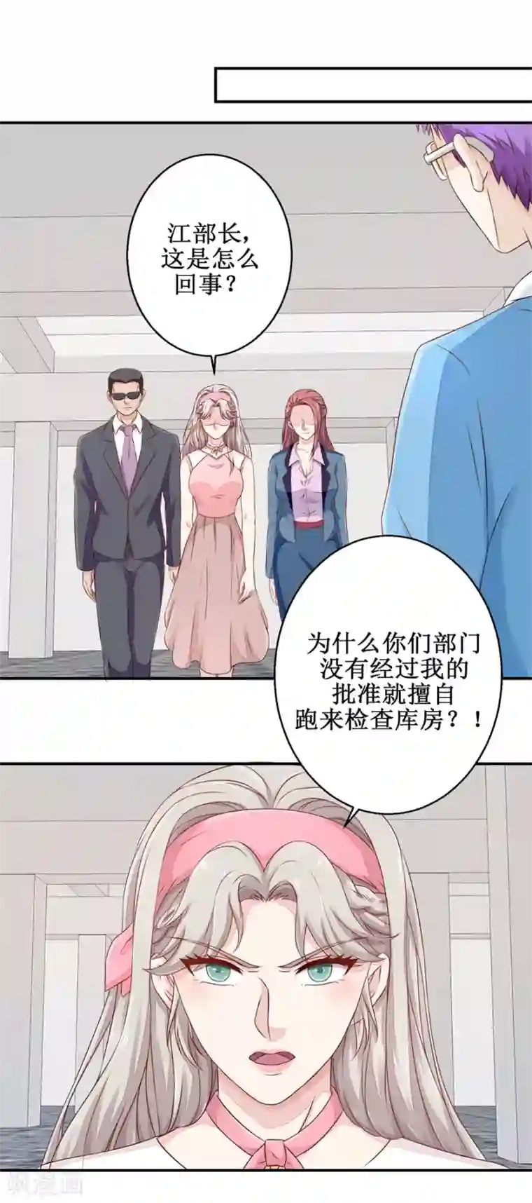 终极透视眼第54话 古董丢失