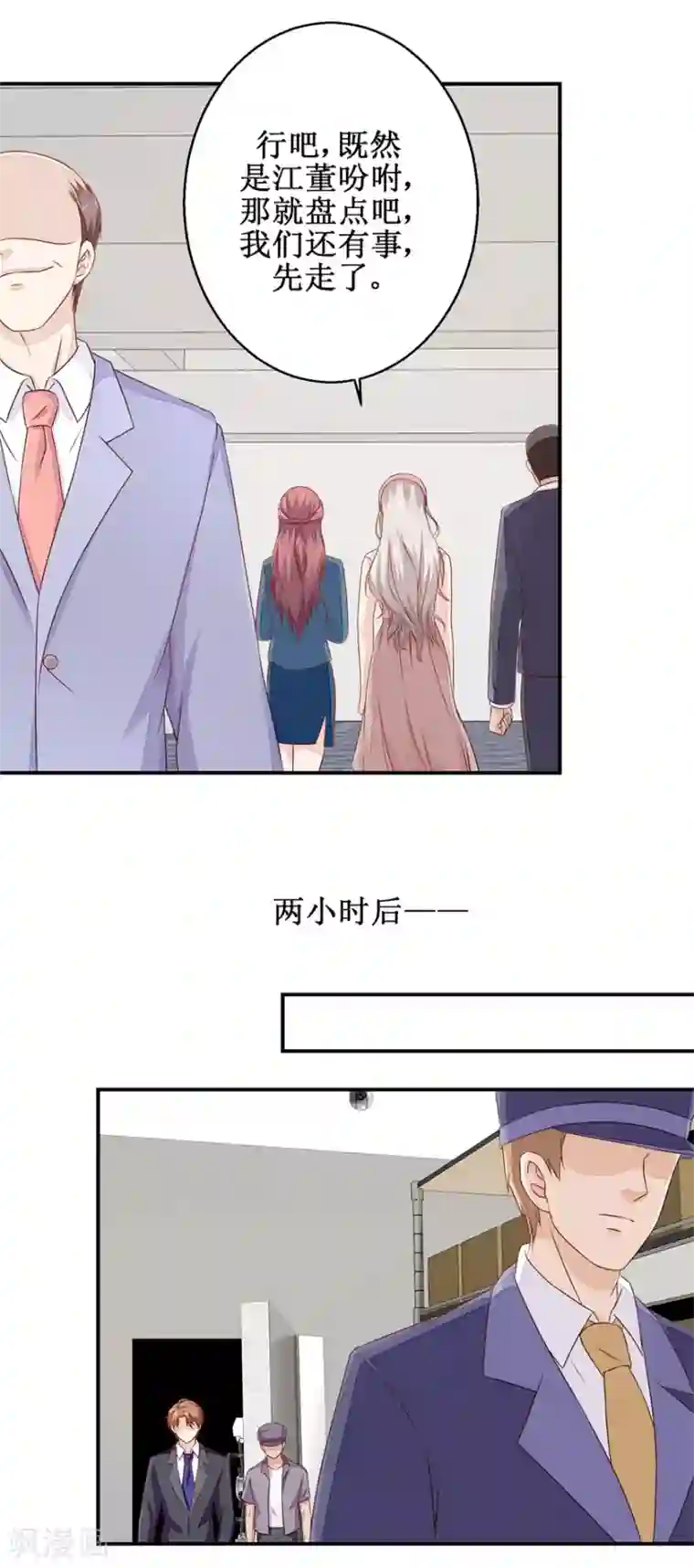 终极透视眼第54话 古董丢失