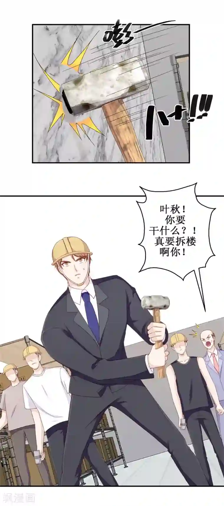 终极透视眼第57话 库房暗室