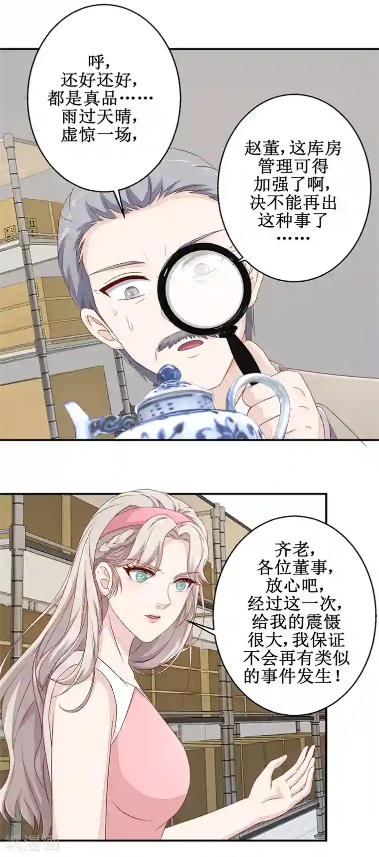 终极透视眼第57话 库房暗室