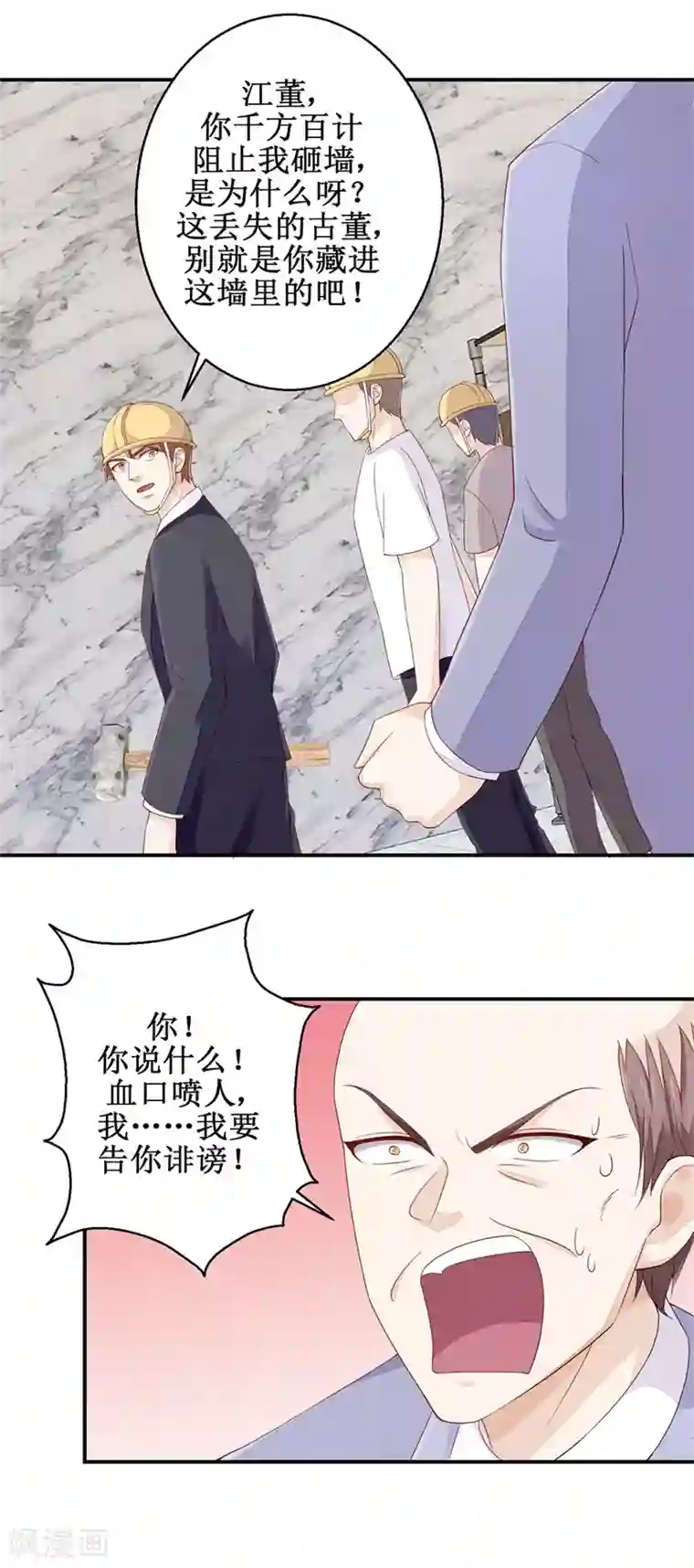 终极透视眼第57话 库房暗室