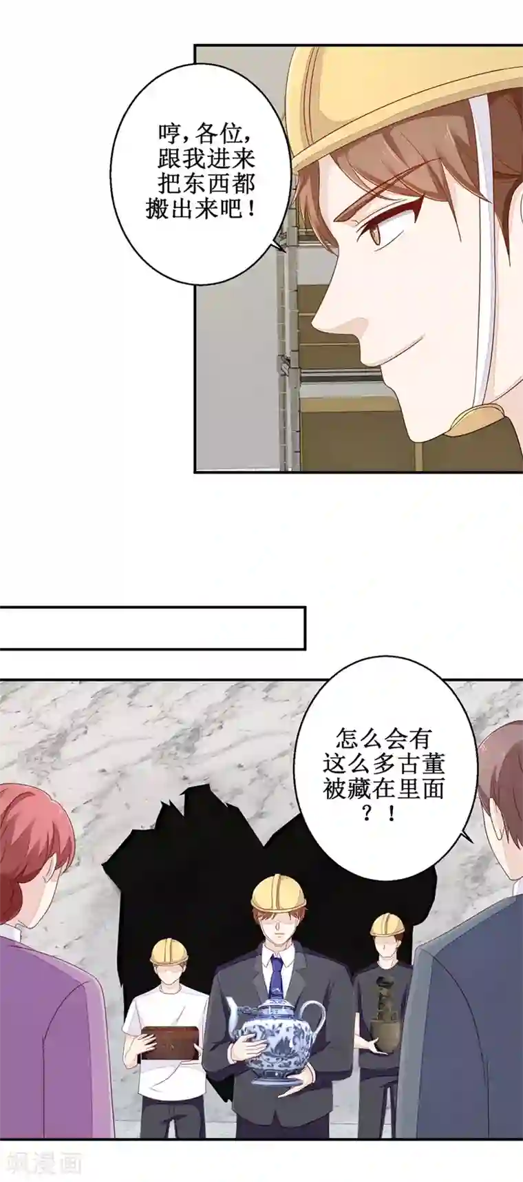 终极透视眼第57话 库房暗室