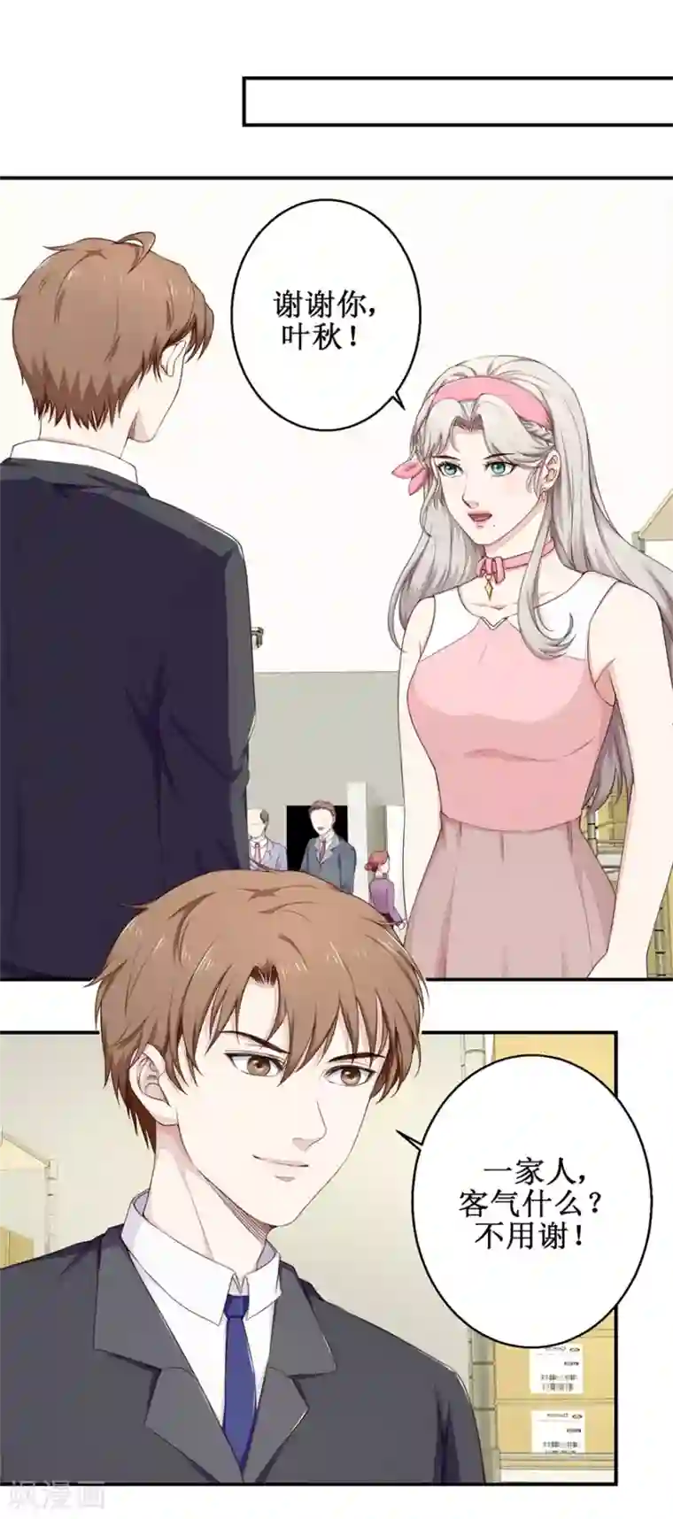 终极透视眼第58话 杀手