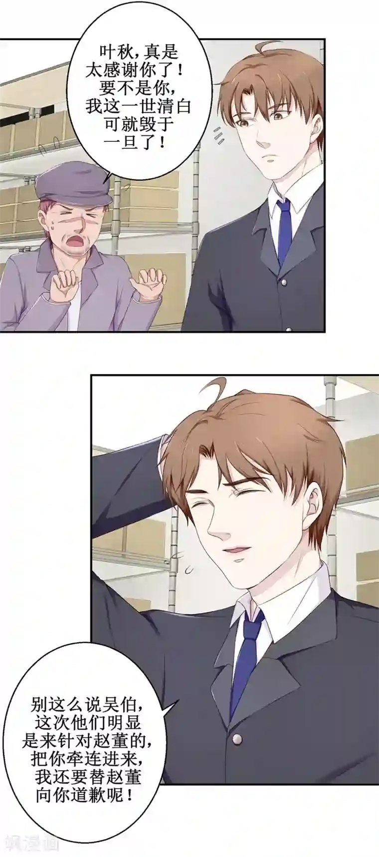 终极透视眼第58话 杀手