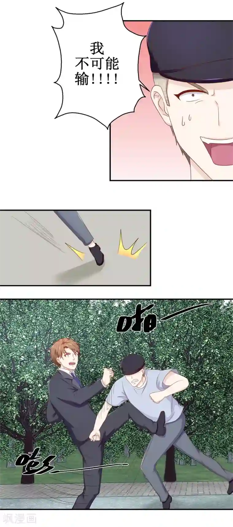 终极透视眼第59话 以命相搏