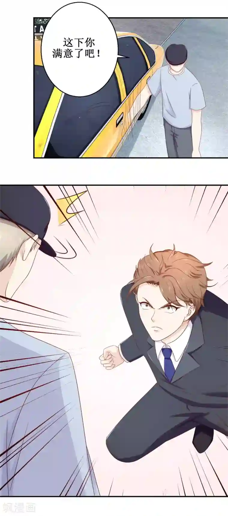 终极透视眼第59话 以命相搏