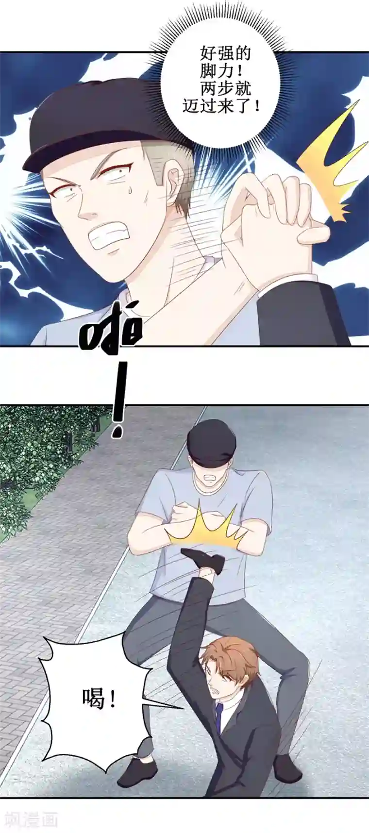 终极透视眼第59话 以命相搏