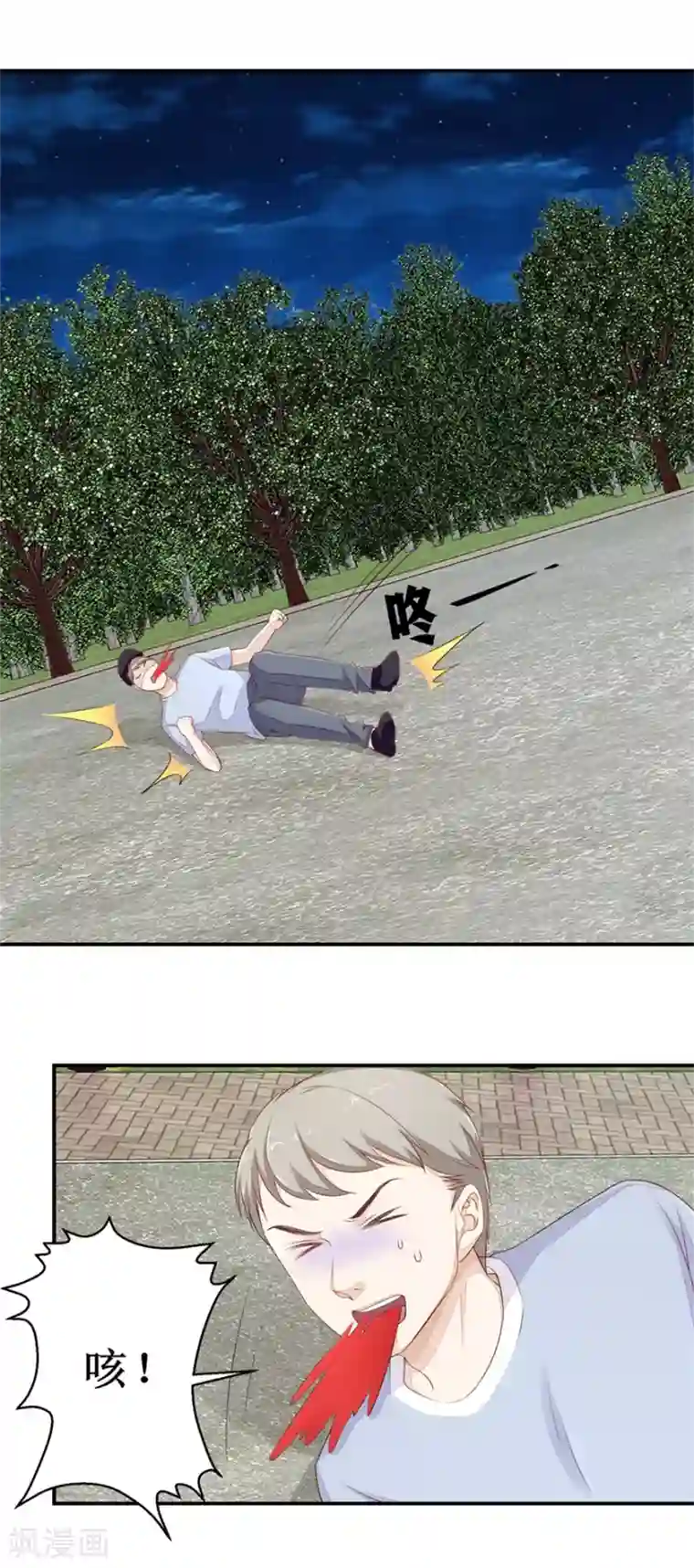 终极透视眼第60话 逼债