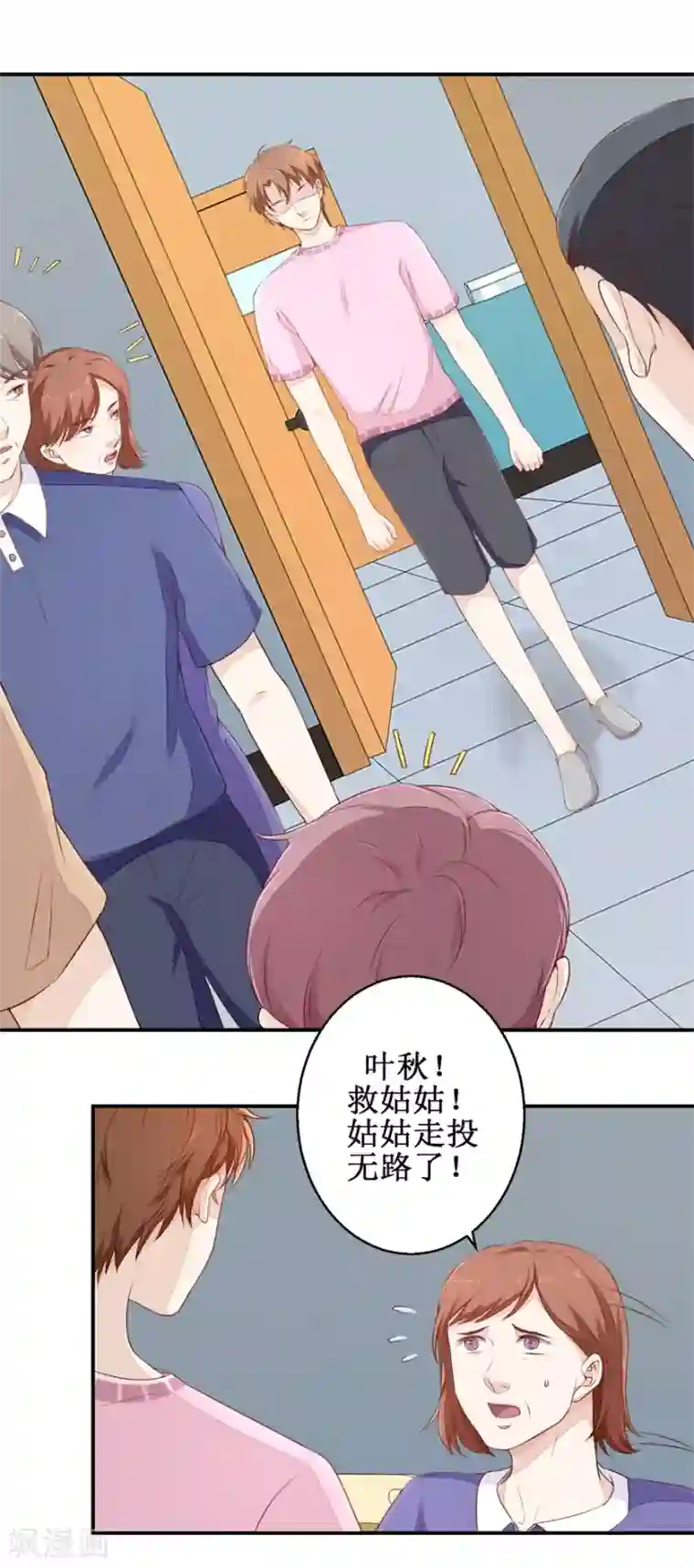 终极透视眼第60话 逼债