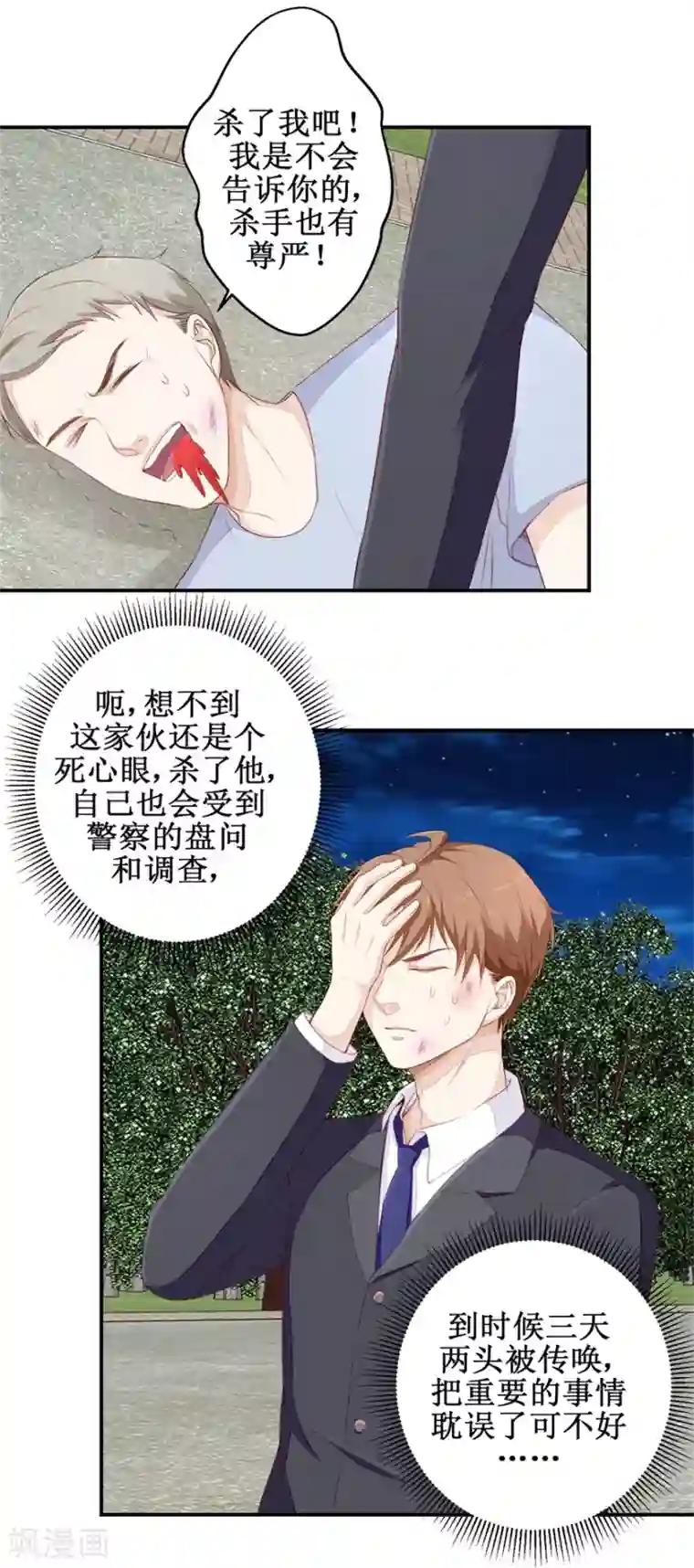 终极透视眼第60话 逼债