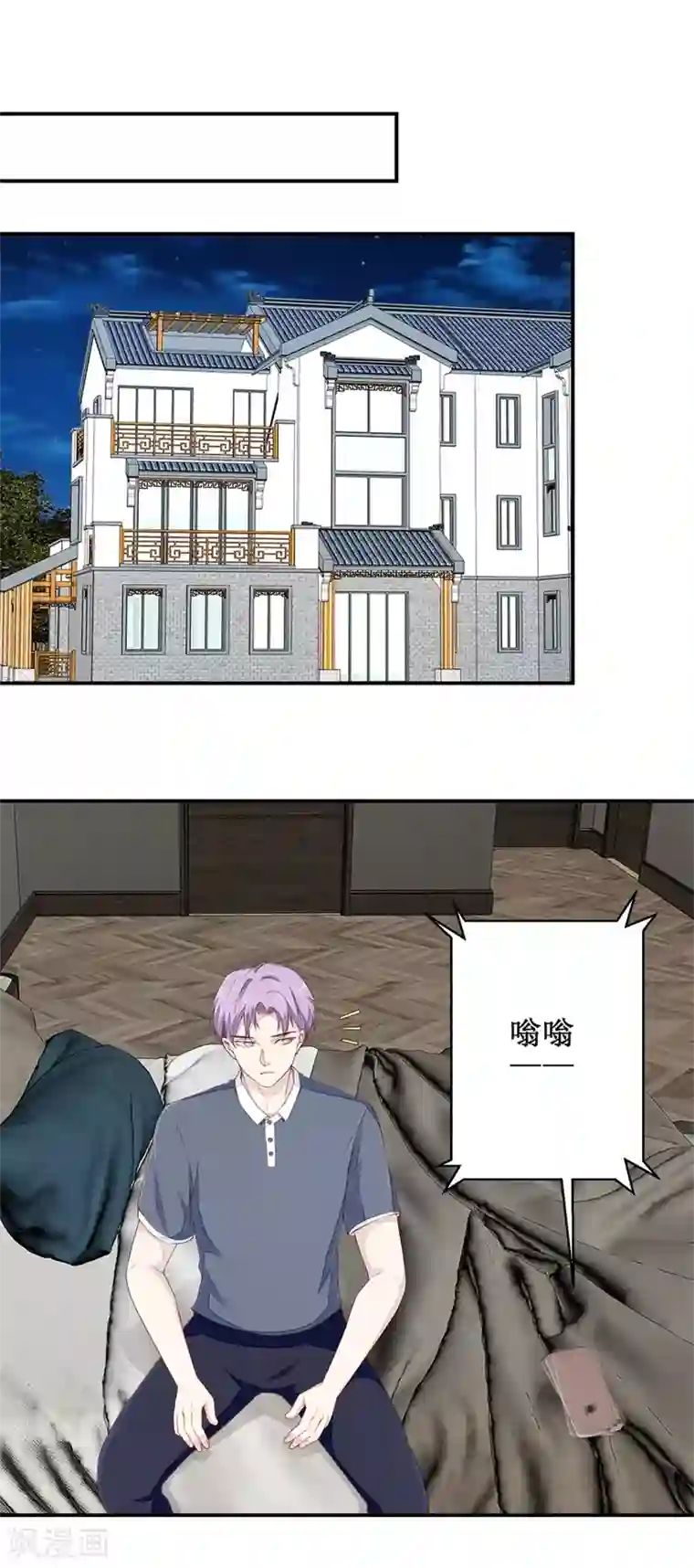 终极透视眼第60话 逼债