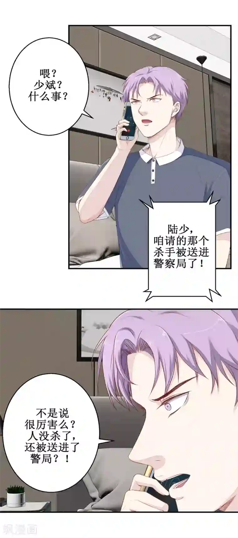 终极透视眼第60话 逼债