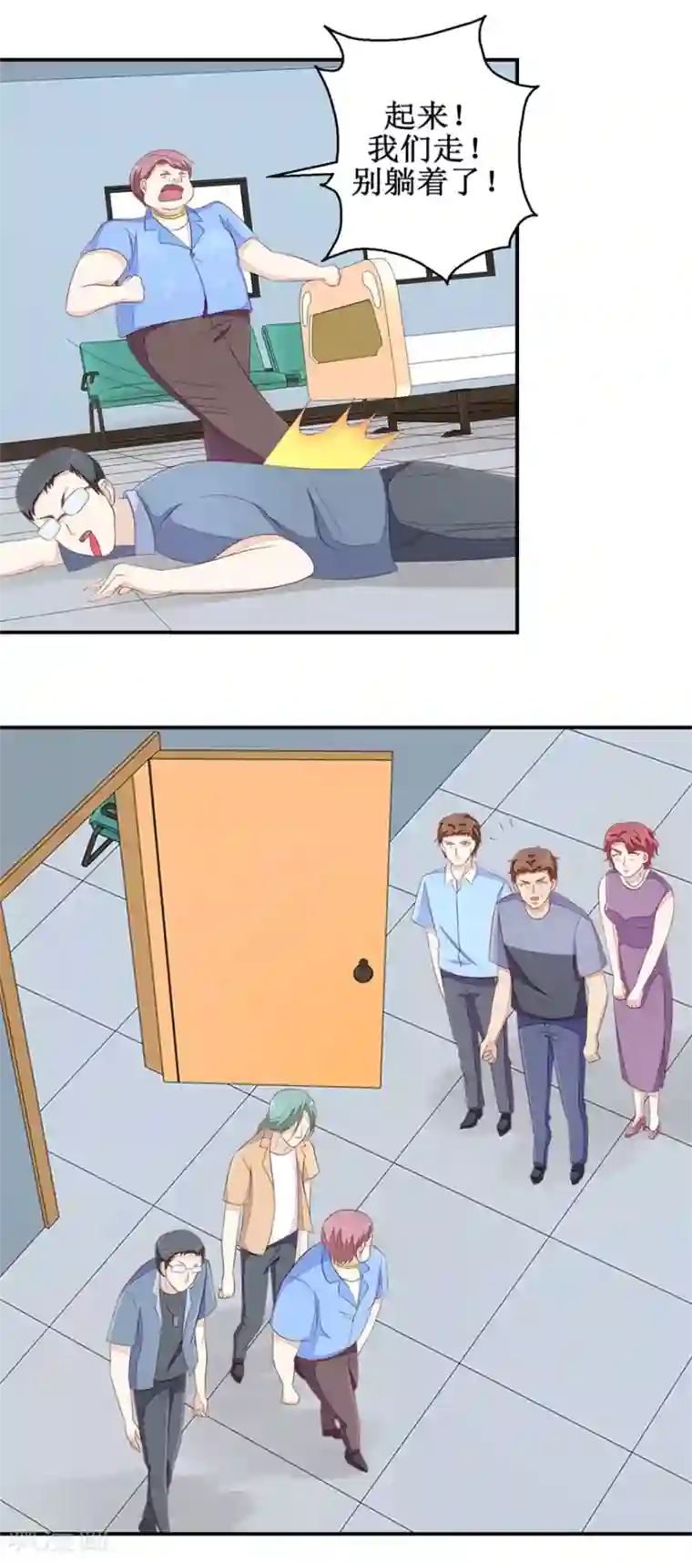 终极透视眼第61话 雷虎我大哥