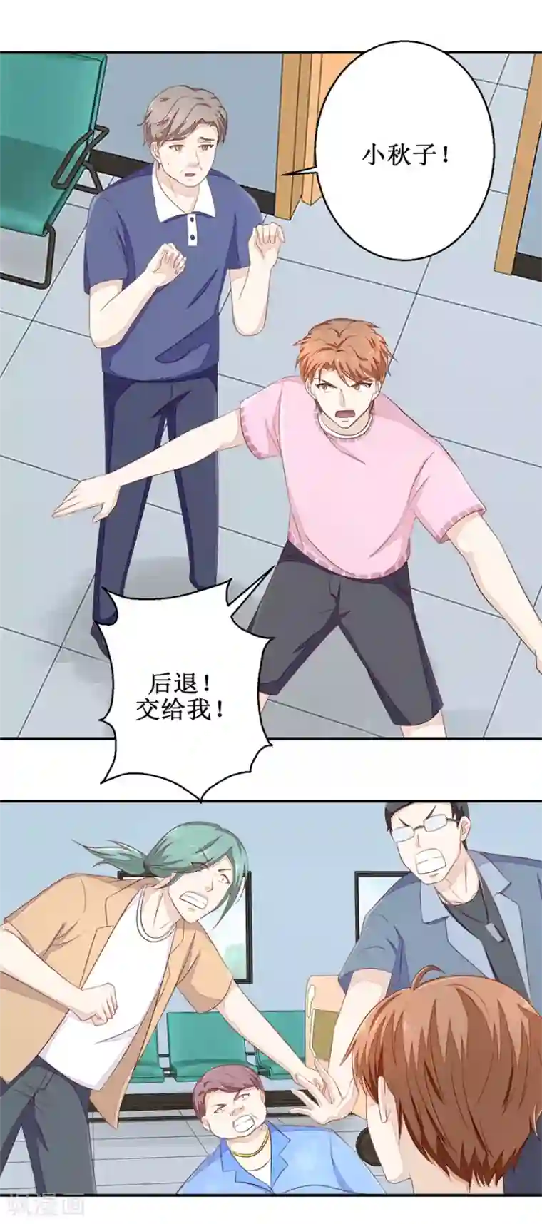 终极透视眼第61话 雷虎我大哥