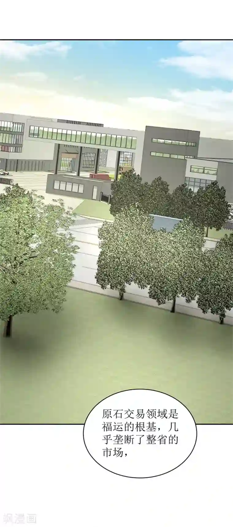 终极透视眼第63话 尾随者