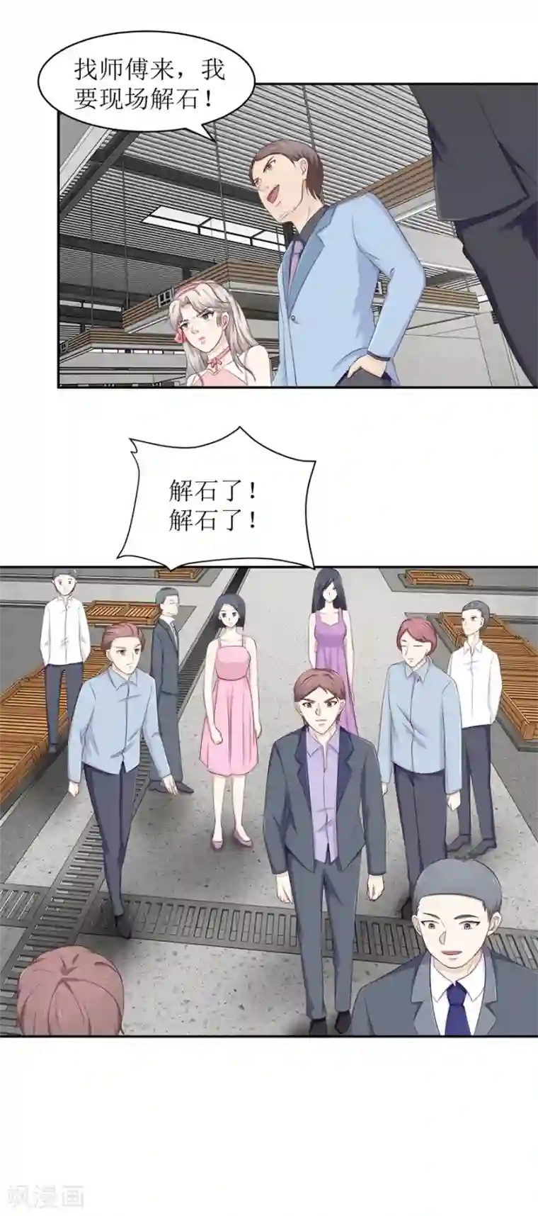 终极透视眼第63话 尾随者