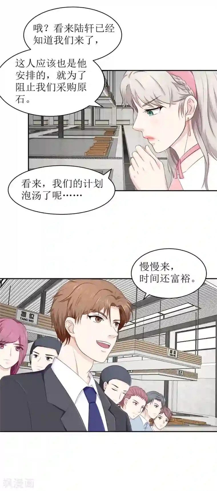 终极透视眼第63话 尾随者