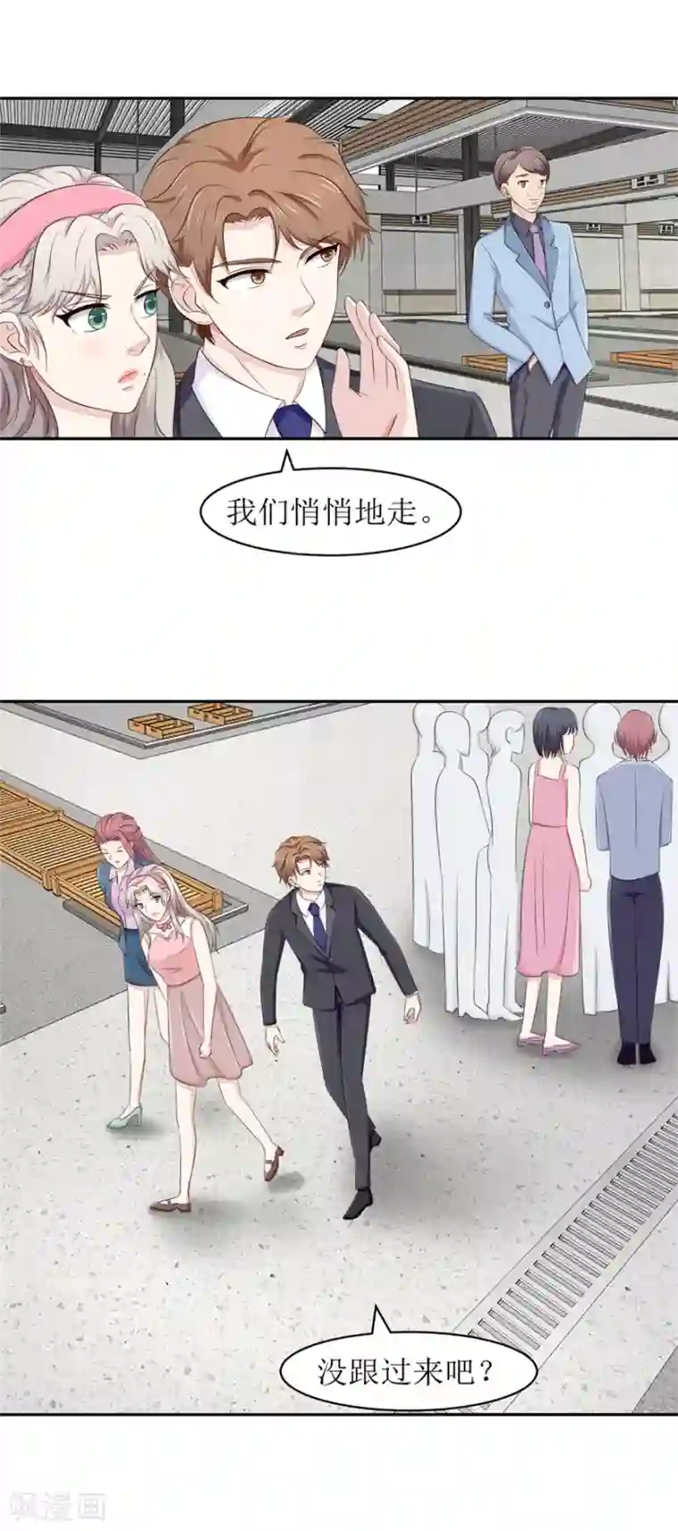 终极透视眼第63话 尾随者