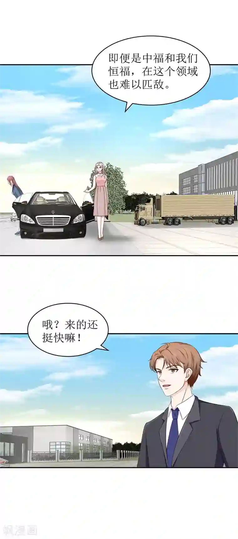 终极透视眼第63话 尾随者