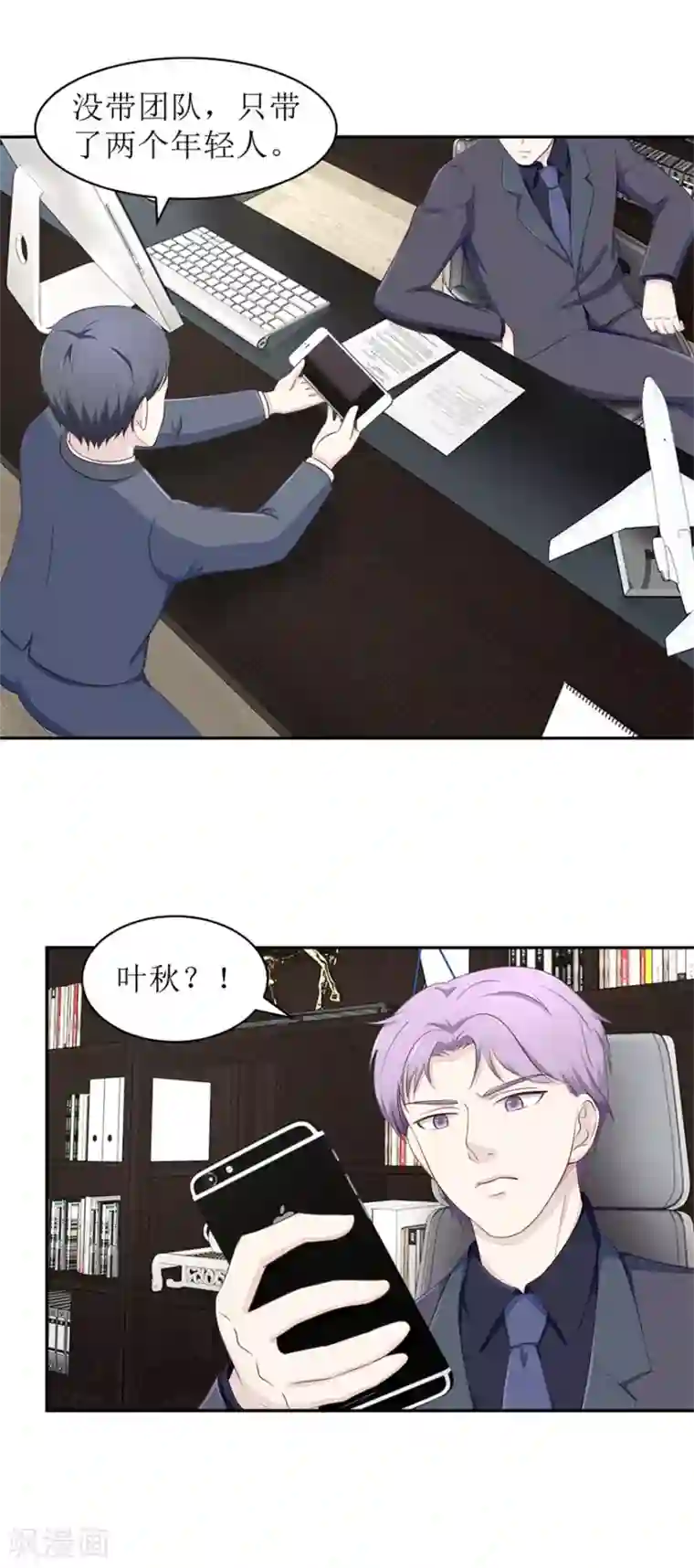 终极透视眼第63话 尾随者