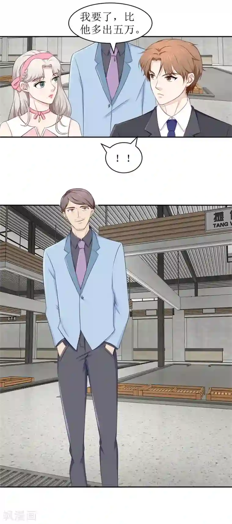 终极透视眼第63话 尾随者